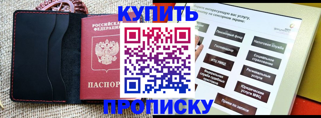 прописка иностранных граждан в Воркуте