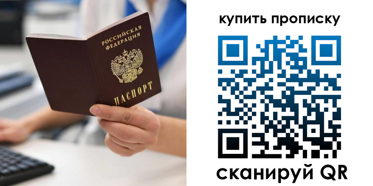временная регистрация гарантия в Воркуте