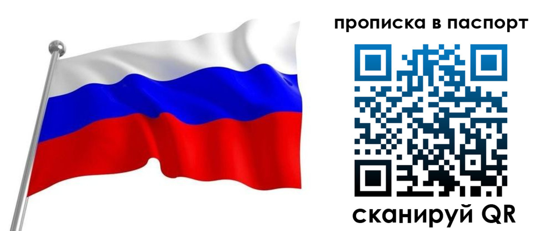 прописка для работы в Воркуте