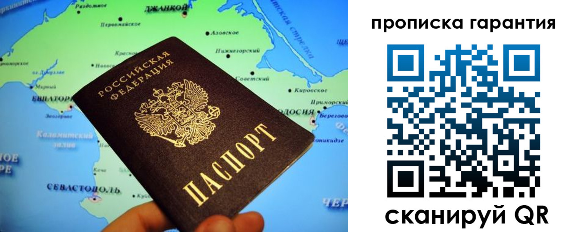 прописка в квартире в Воркуте