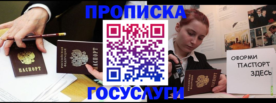 регистрация для школы в Воркуте