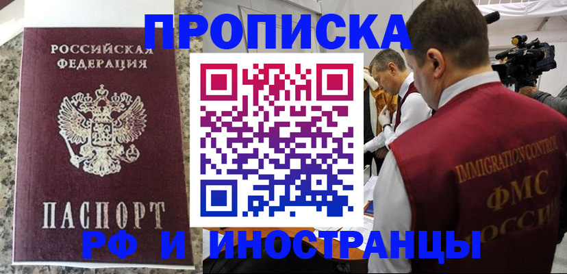 прописка гарантия в Воркуте