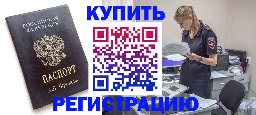 прописка гарантия в Воркуте