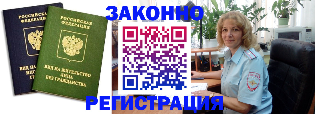 временная регистрация госуслуги в Воркуте